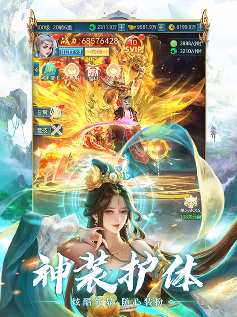 青云诀之伏魔破解版