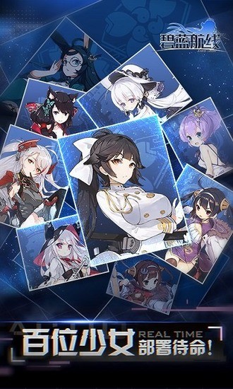 碧蓝航线反和谐版