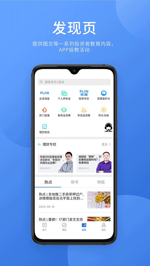 谱蓝定投 谱蓝定投