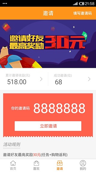 返利助手 返利助手