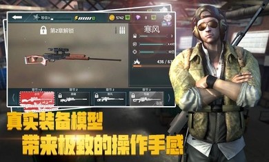荣耀狙击