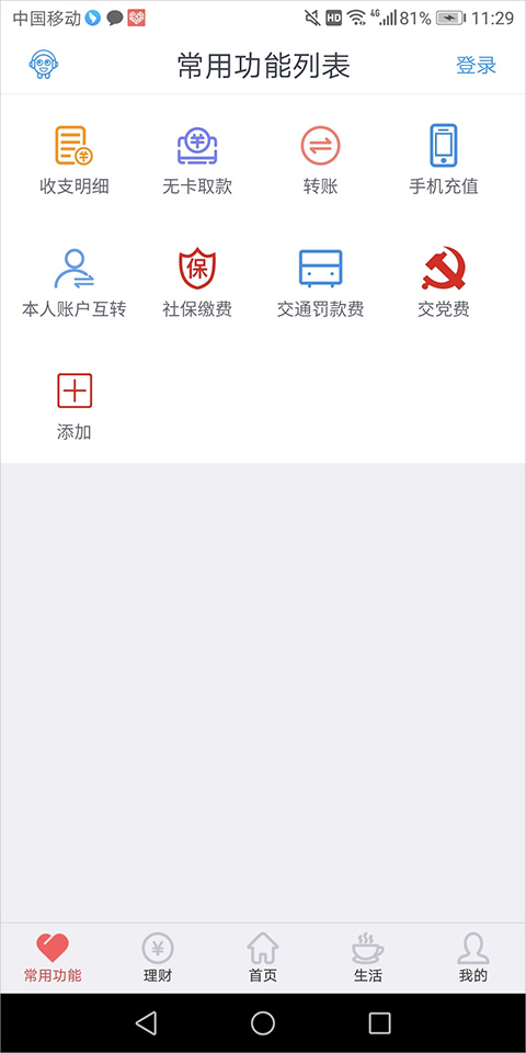 云南农信