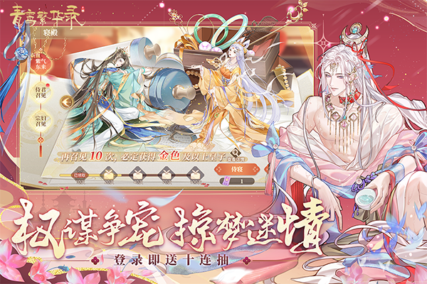 青鸾繁华录手游