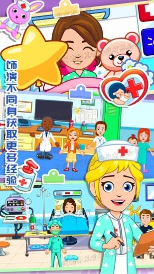 佩皮小镇医生