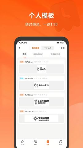 AiYin爱印打印APP