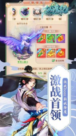 仙魔纪