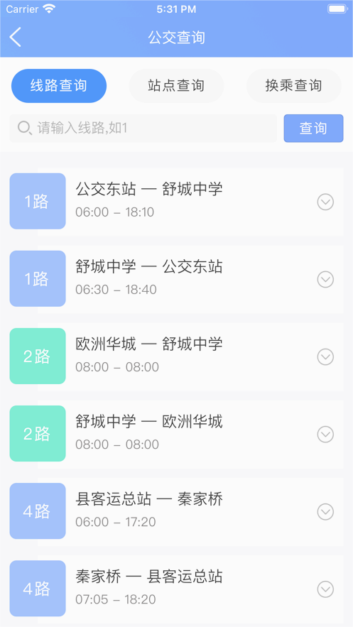 舒城通