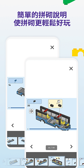 LEGO® Builder