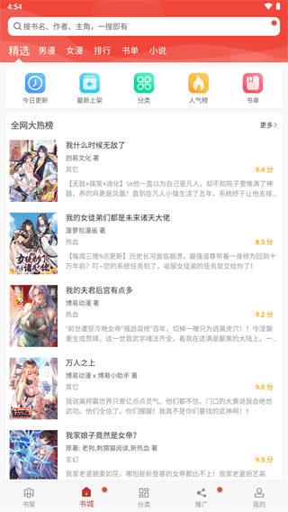 36漫画旧版