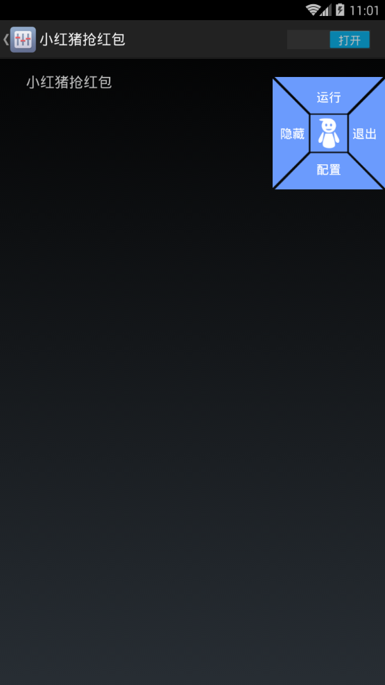 小红猪抢红包 小红猪抢红包