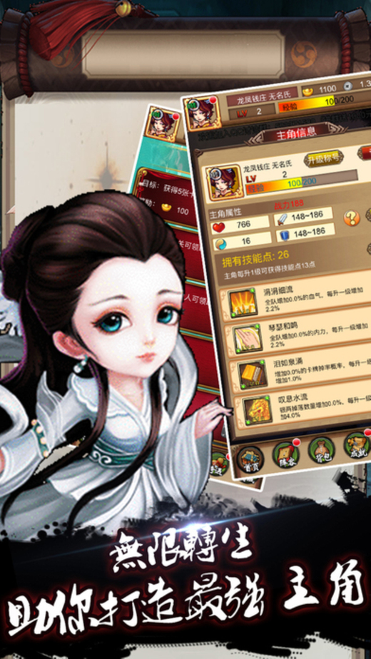 三国群侠传正式版