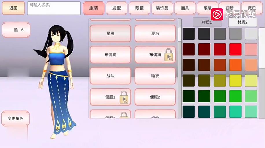 樱花校园模拟器内置修改器(SAKURA SchoolSimulator)