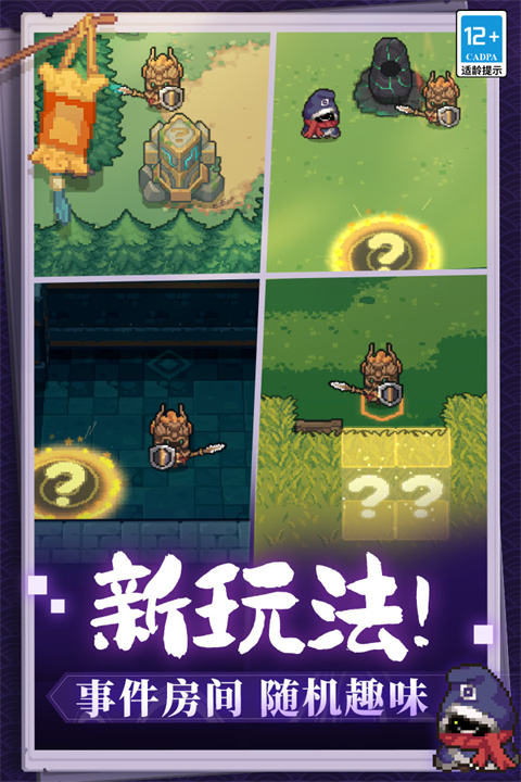 元气骑士前传破解版