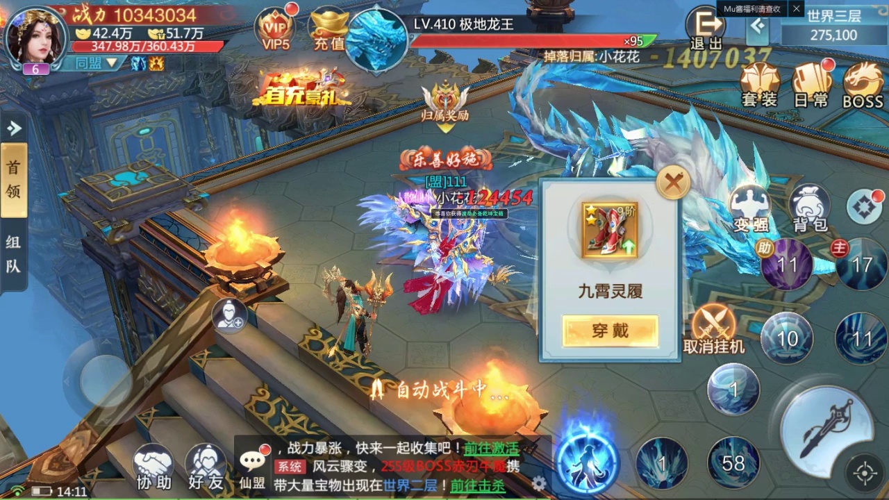 慕星仙剑传