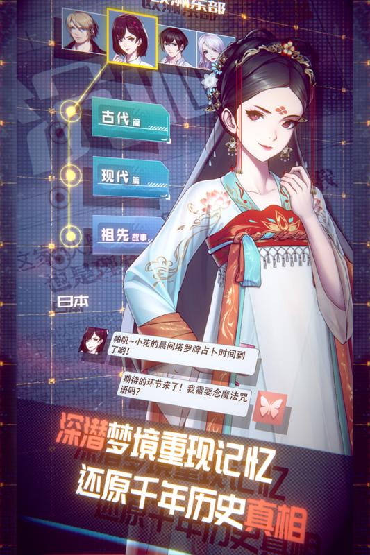 梦中的你手游腾讯版