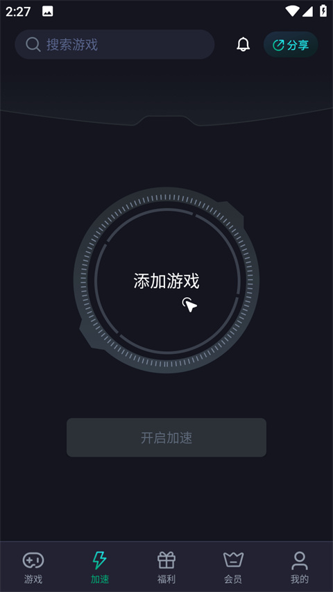 吞兔手游加速器