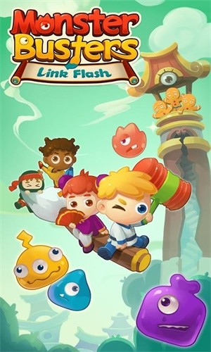 怪兽克星闪电连线LinkFlash