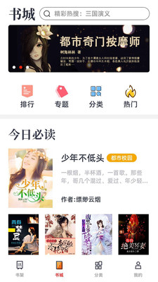 笔趣阁免费小说阅读器