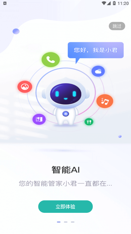 君办