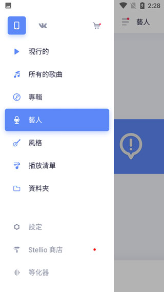stellio player官方版