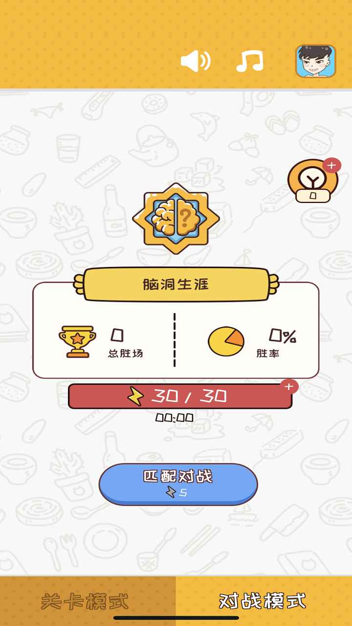 灭渣大师