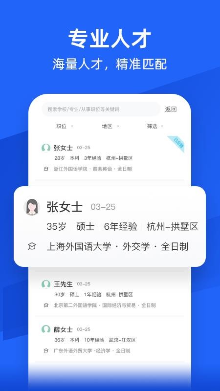 外语人才网