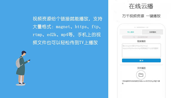 云雀投屏遥控助手