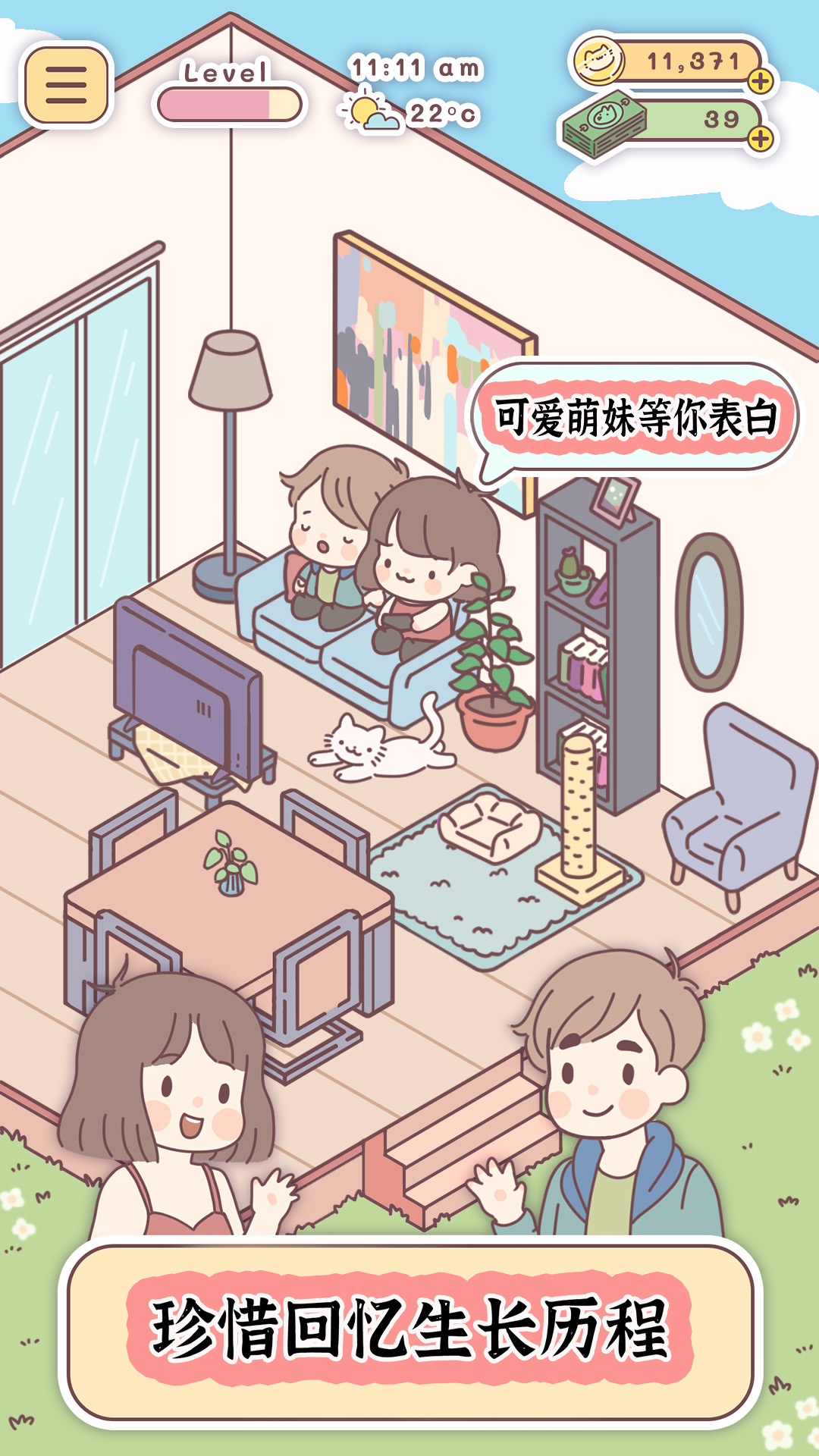 口袋旅行者 口袋旅行者