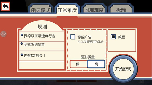 恐怖冰淇淋1内置作弊菜单