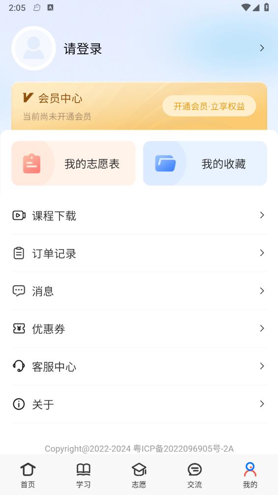 学考妹
