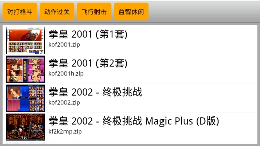 kawaks街机模拟器5.1.2破解版下载