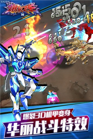 爆裂飞车II