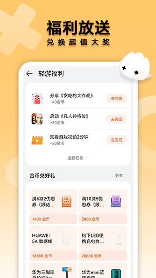 花瓣轻游app 花瓣轻游app