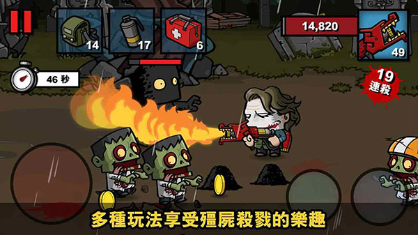 僵尸时代3最新版本(Zombie Age 3)
