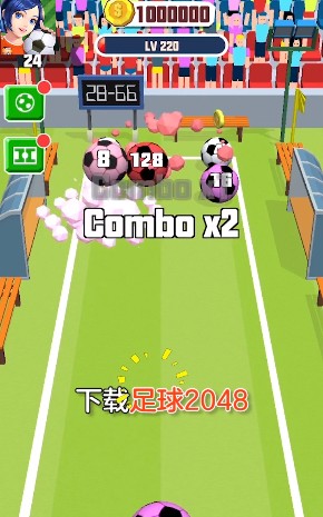 足球2048