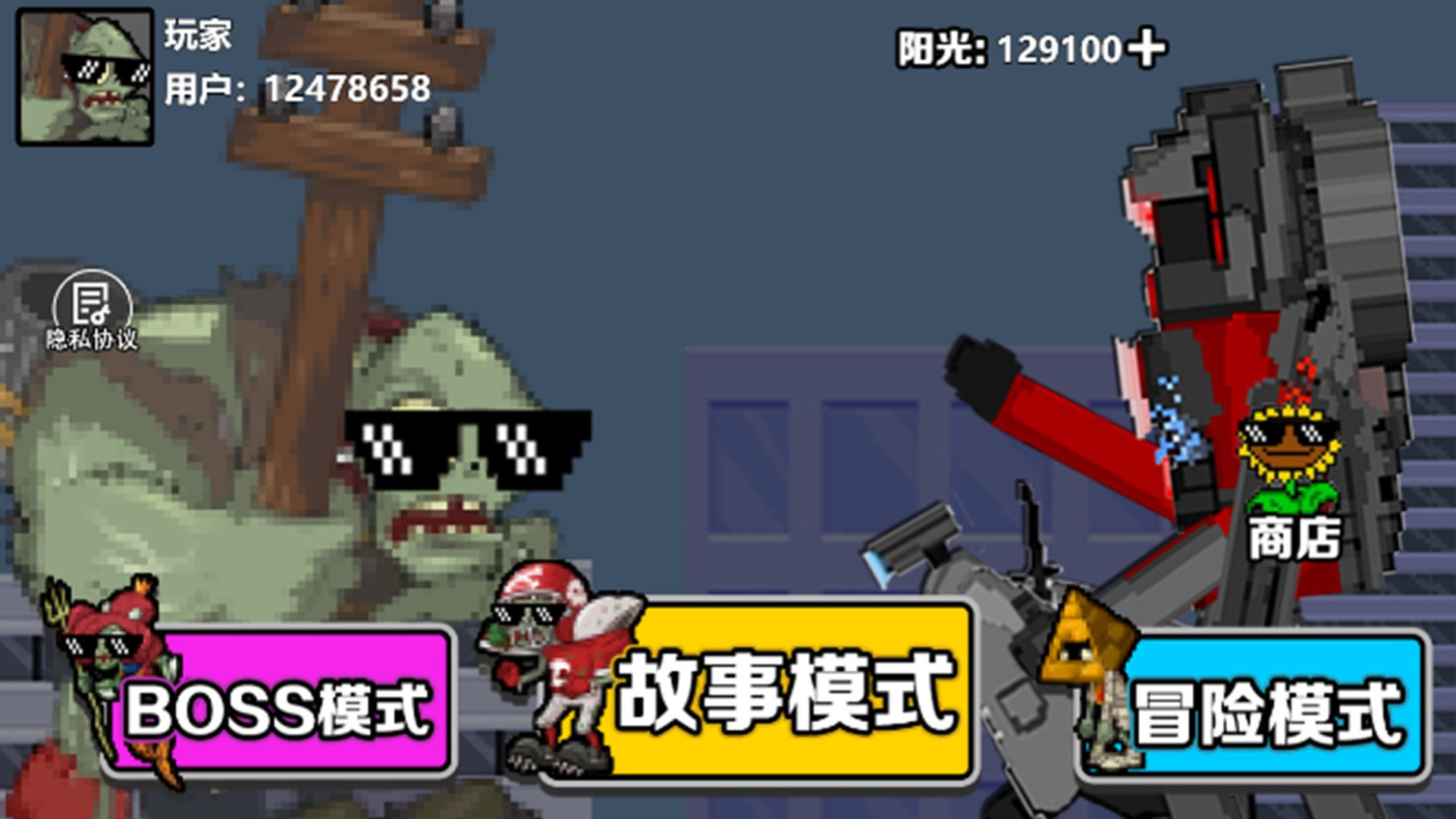 僵尸防守战争 僵尸防守战争