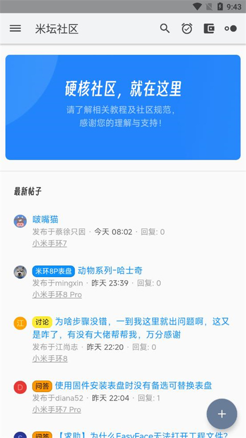 米坛社区 Beta