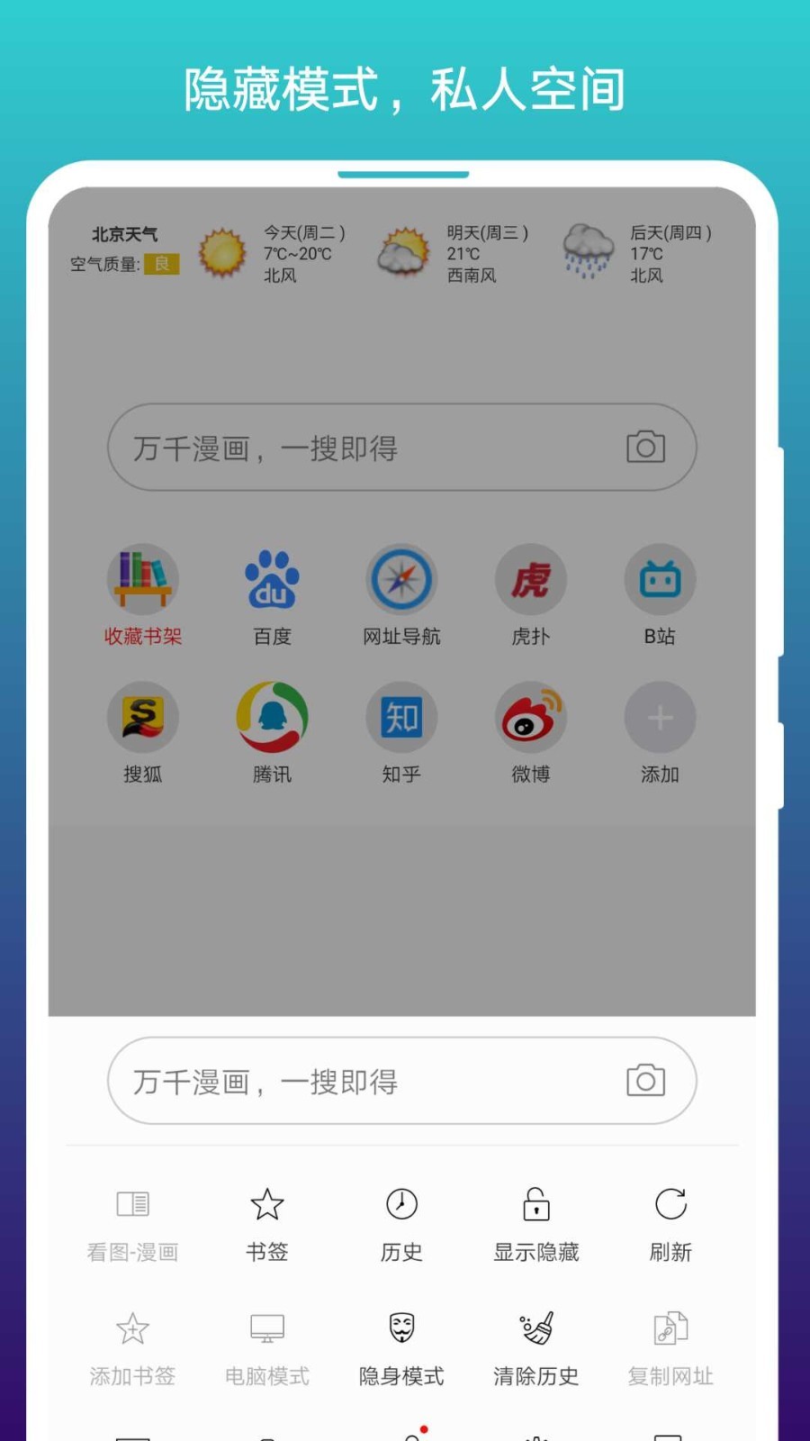 阅站漫画下载安装官方版旧版