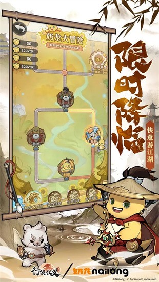 行侠仗义五千年官方正版