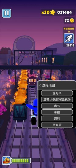 地铁跑酷
