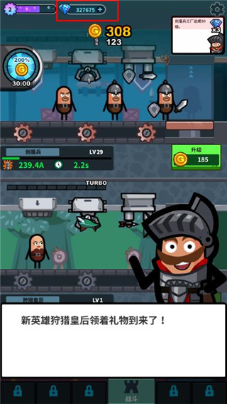 英雄工厂手机版