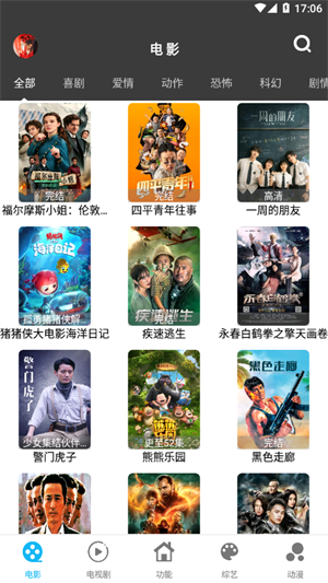 简易影视全功能app