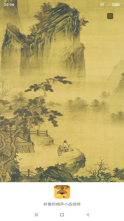相声小品精选