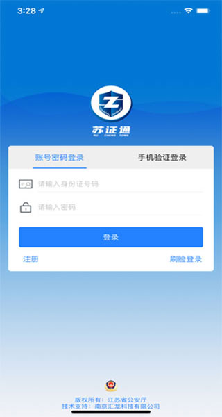 苏证通 苏证通