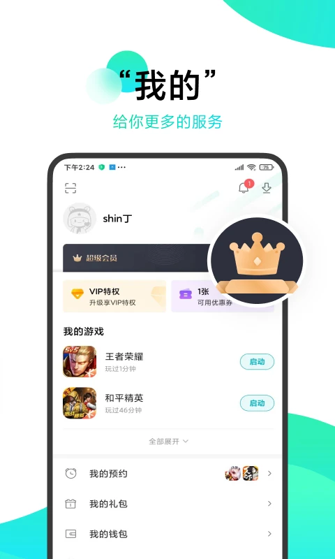 游戏中心 游戏中心
