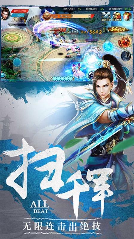 弑魔传记