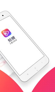 抢镜