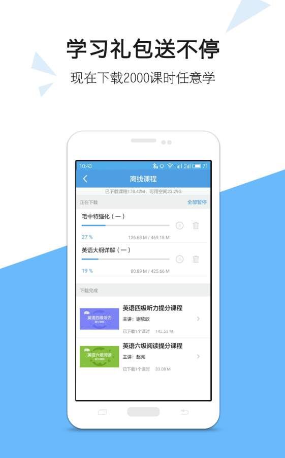 考拉必过