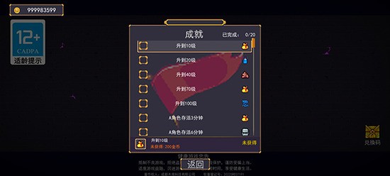 地下城割草中文版无广告