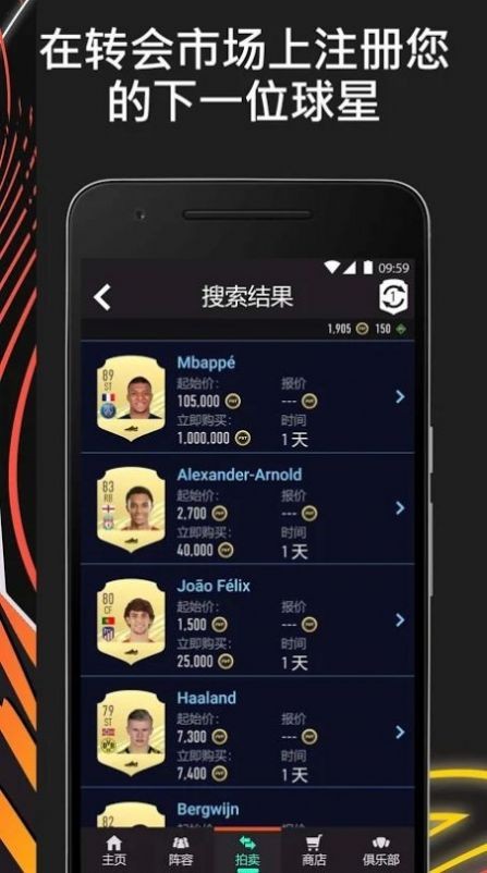 fifa companion21手机版